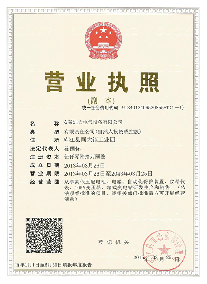 營(yíng)業(yè)執(zhí)照