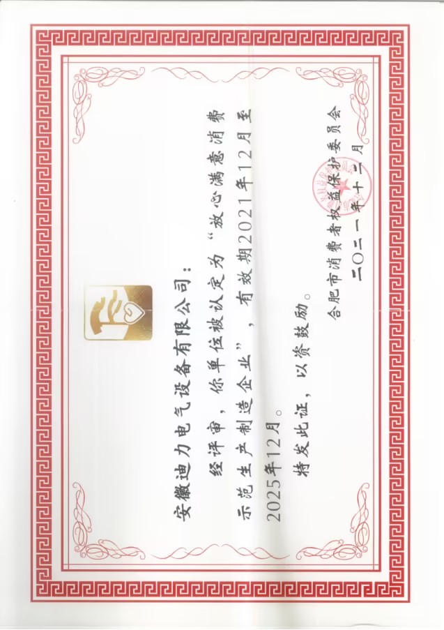 證書