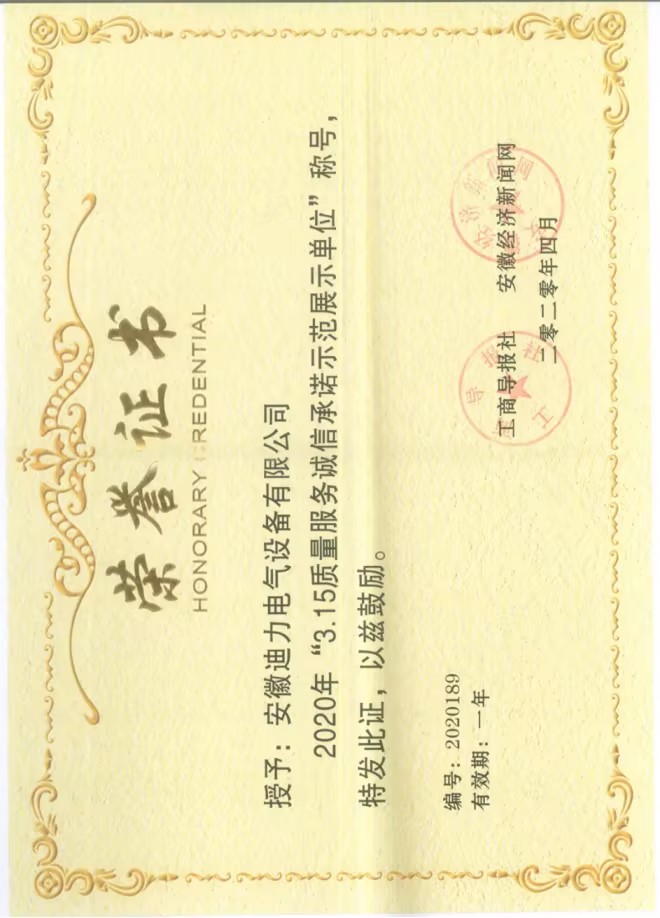 榮譽(yù)證書